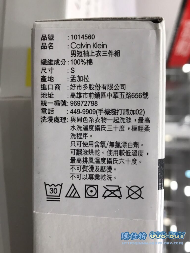 CK男純棉短袖上衣三件組