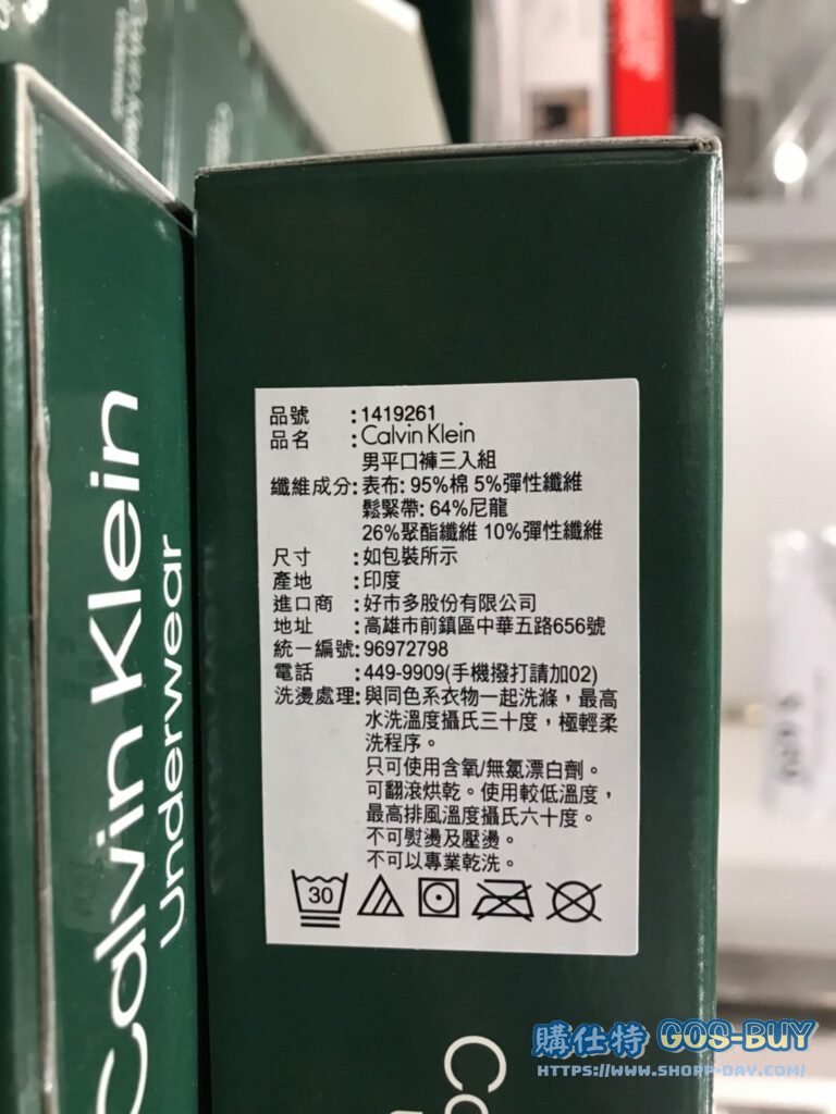 CALVIN KLEIN男棉混紡平口褲3入組