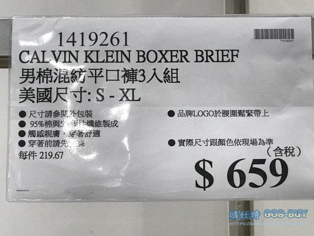 CALVIN KLEIN男棉混紡平口褲3入組