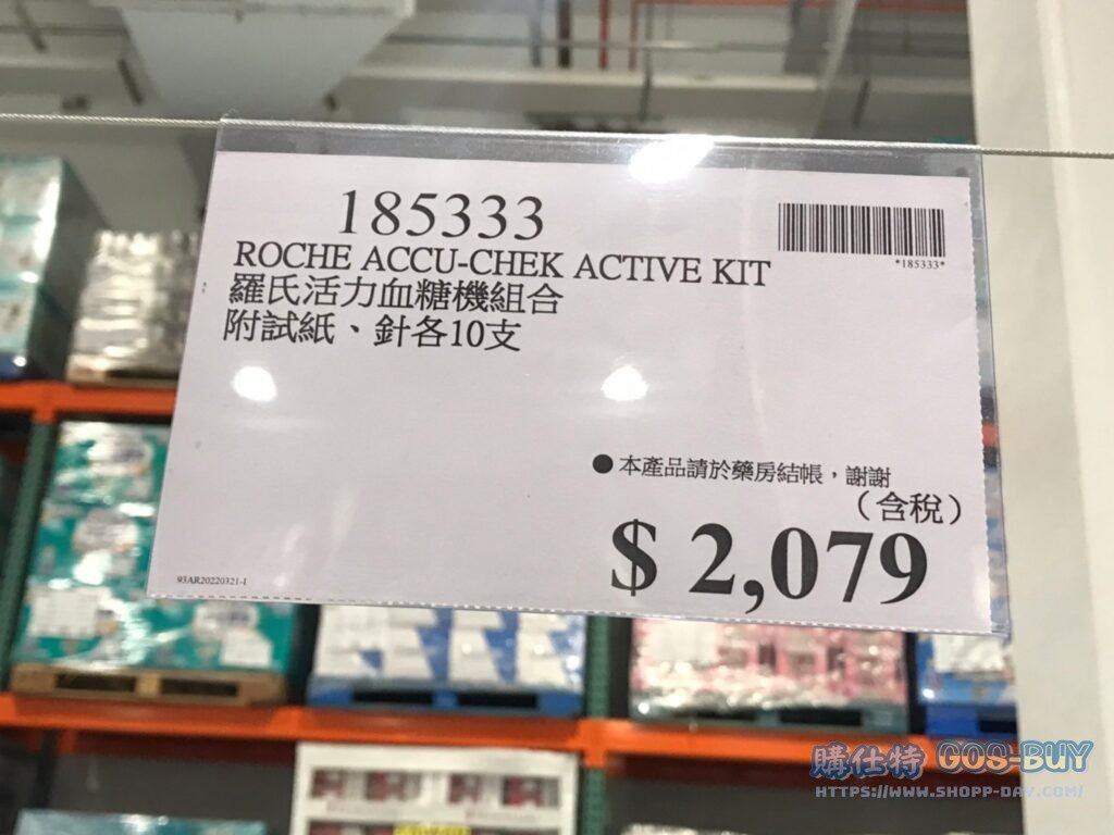 ROCHEE羅氏活力血糖機組合