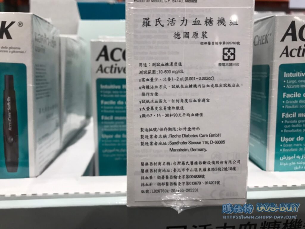 ROCHEE羅氏活力血糖機組合