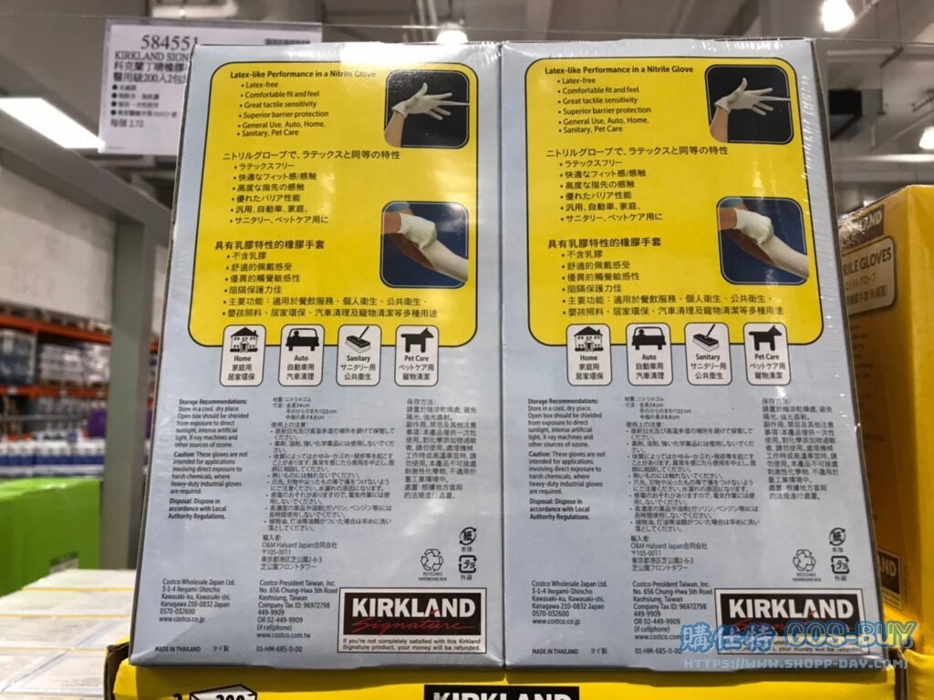 科克蘭丁晴橡膠手套 醫用級200入2包SIZE：L