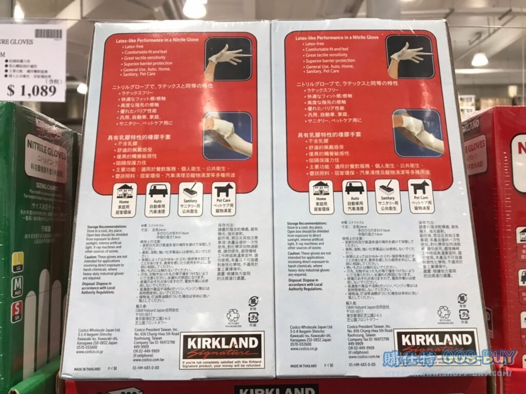 科克蘭丁晴橡膠手套 醫用級200入2包SIZE：S