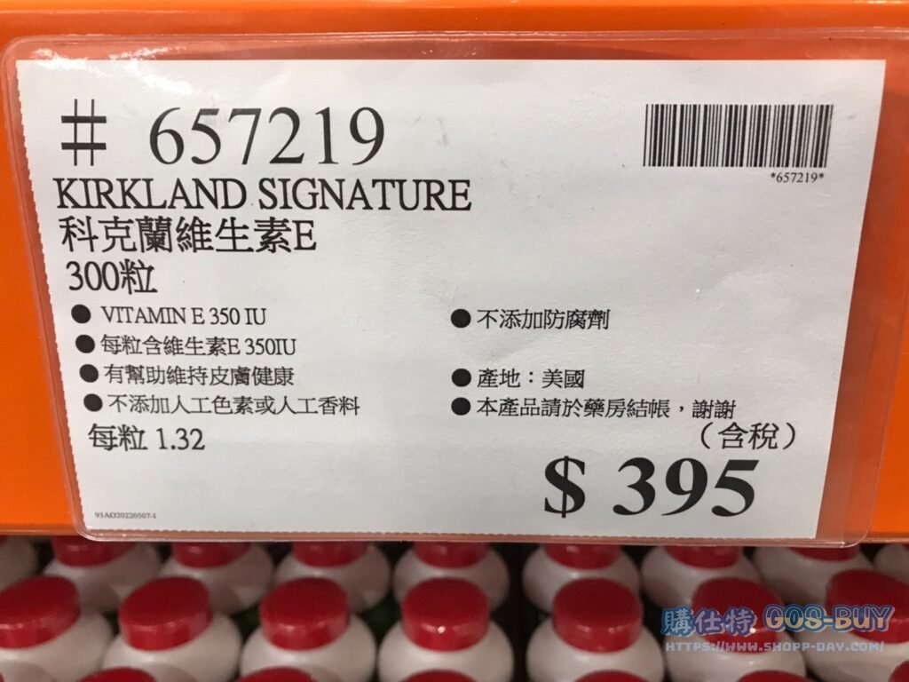 科克蘭維生素E 300粒