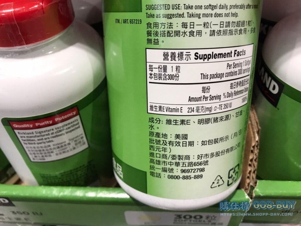 科克蘭維生素E 300粒