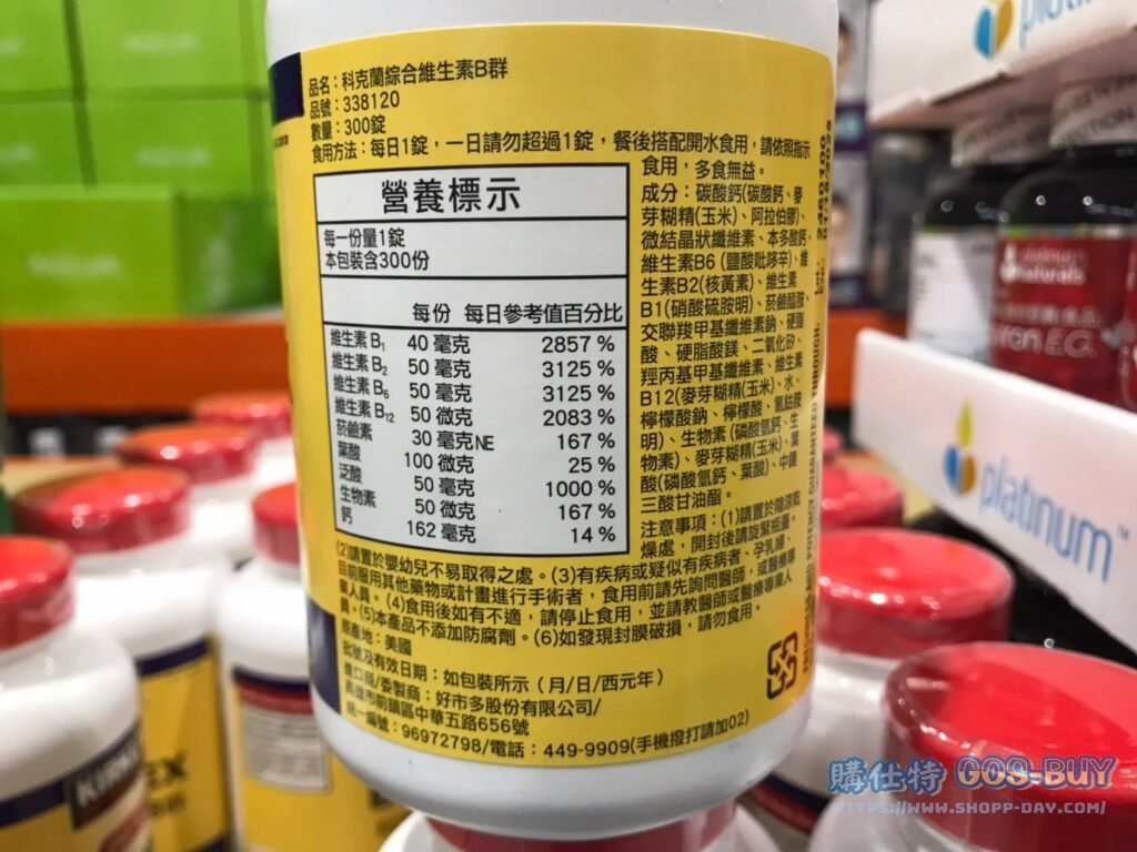 科克蘭綜合維生素B群 300錠