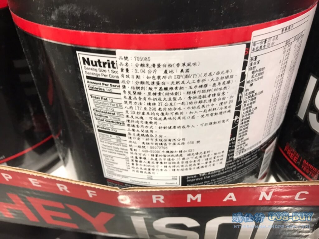 ON分離乳清蛋白粉 香草奶昔口味2.04公斤