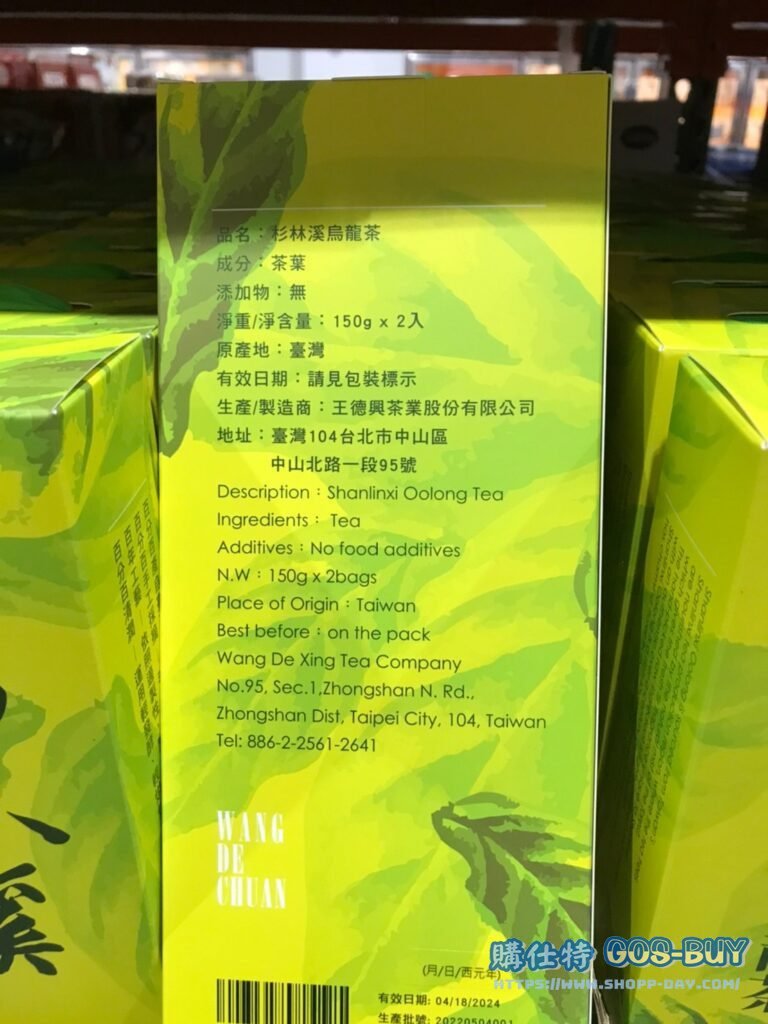 王德傳杉林溪烏龍茶150公克X2入