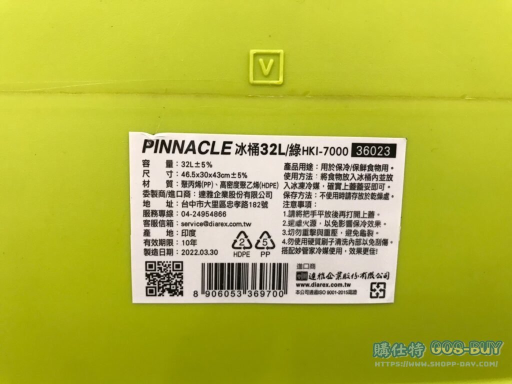 PINNACLE攜帶式保冰桶32公升