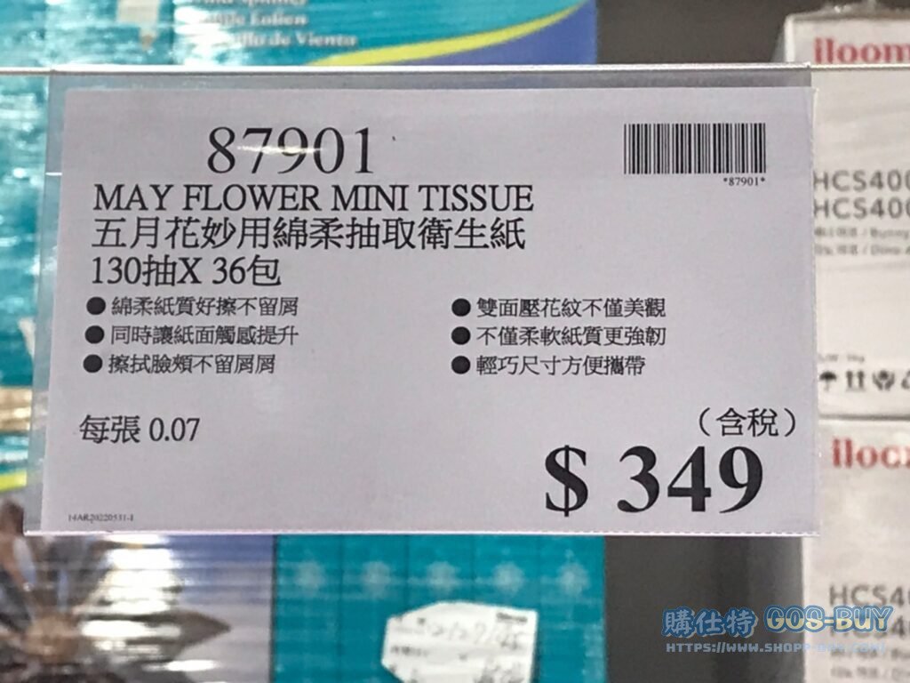 五月花妙用棉柔抽取衛生紙