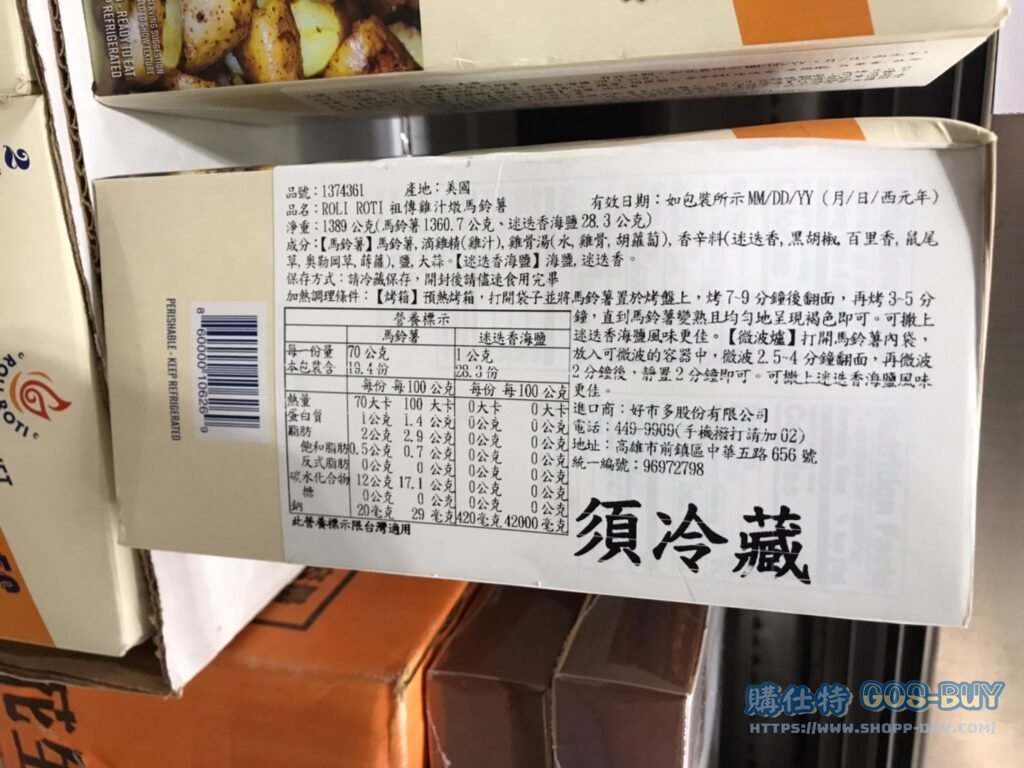 ROLI ROTI祖傳雞汁燉馬鈴薯