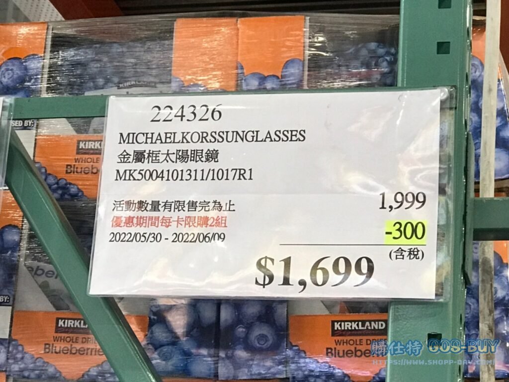 MK太陽眼鏡 MK5004 101311/1017R1