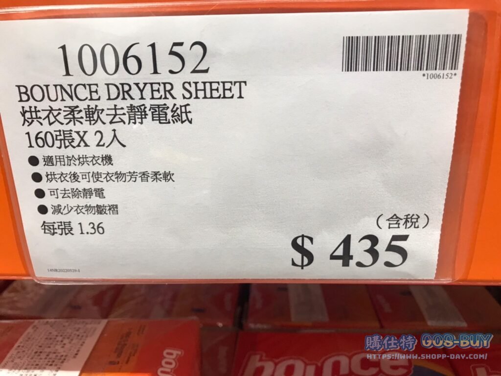 BOUNCE烘衣柔軟去靜電紙