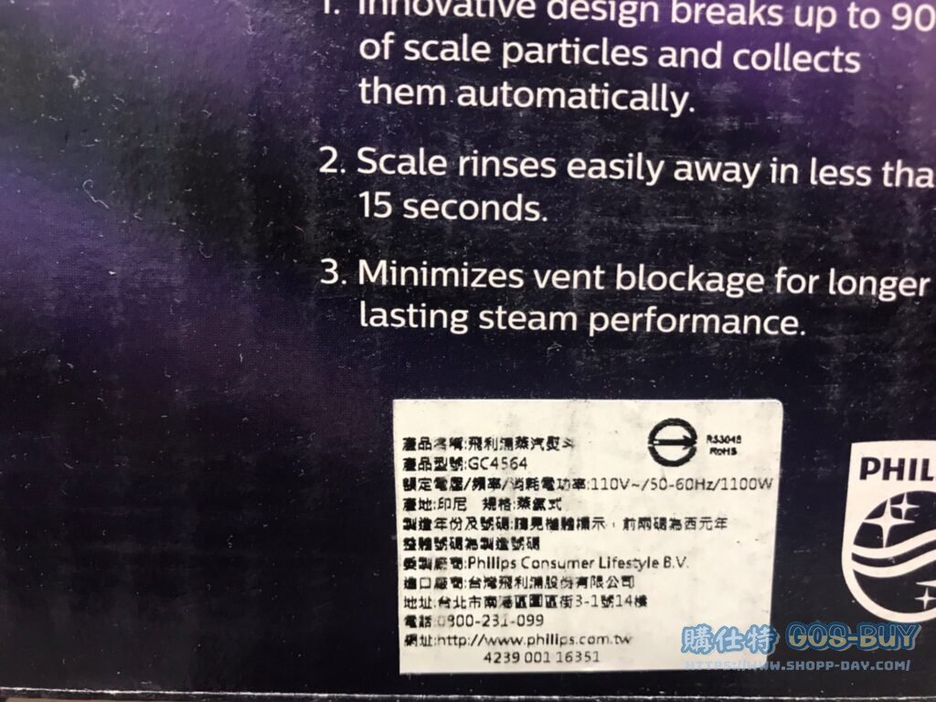 飛利浦蒸汽燙斗