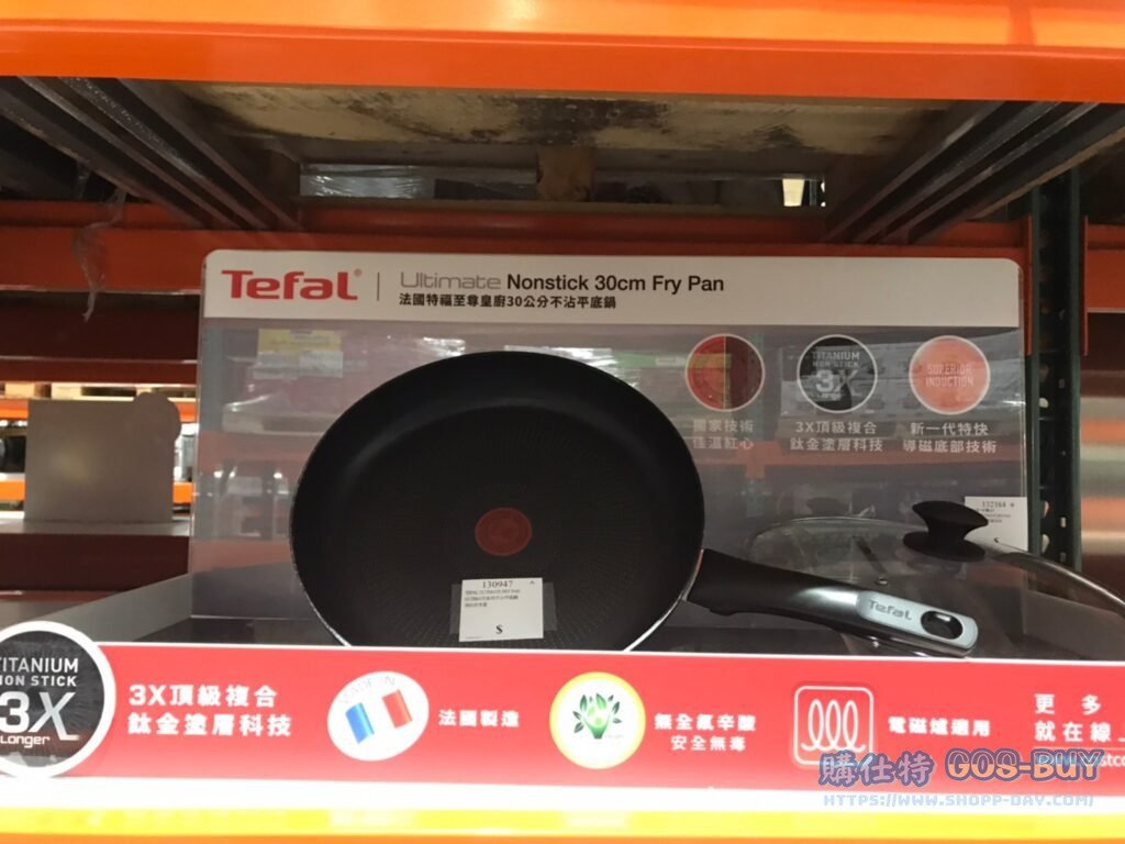 TEFAL特福 ULTIMATE 系列不沾平底鍋