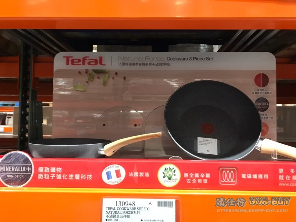 TEFAL 特福 NATURAL FORCE系列 不沾鍋具三件組