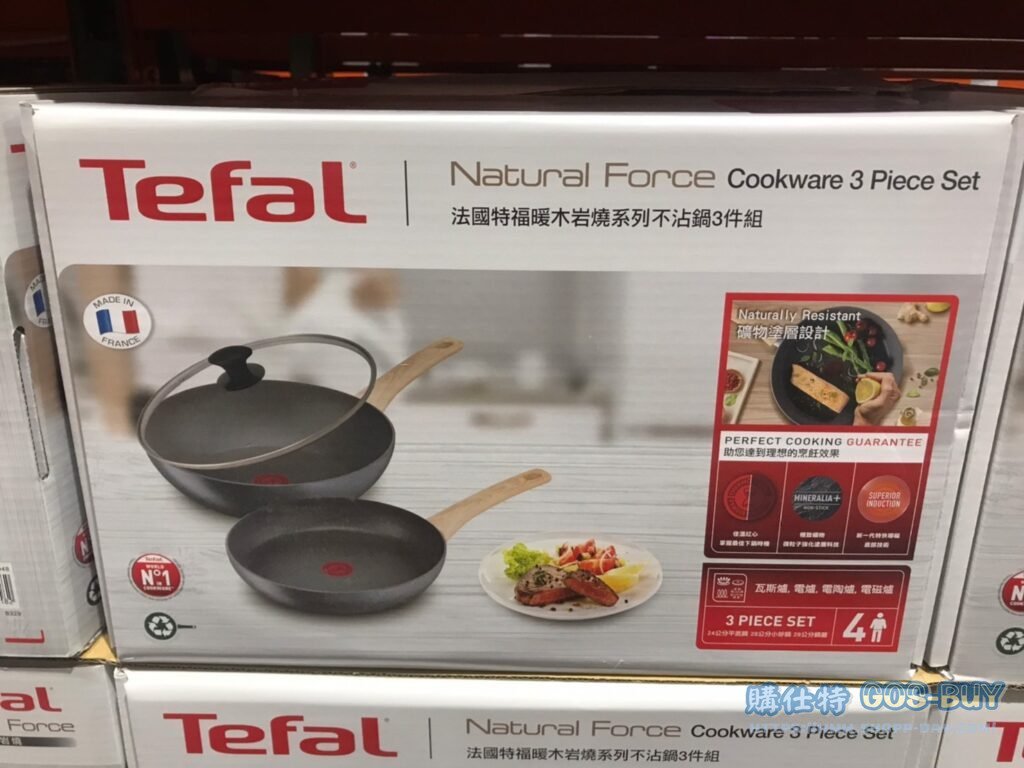 TEFAL 特福 NATURAL FORCE系列 不沾鍋具三件組