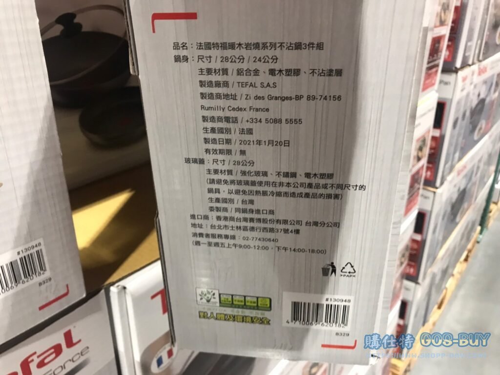 TEFAL 特福 NATURAL FORCE系列 不沾鍋具三件組