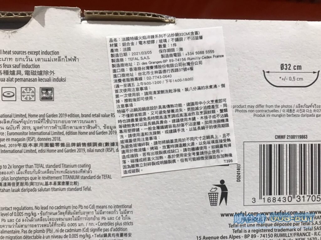 TEFAL 特福 火焰淬鍊系列不沾炒鍋