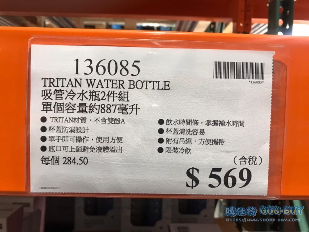 WATER BOTTLE 吸管冷水瓶2件組