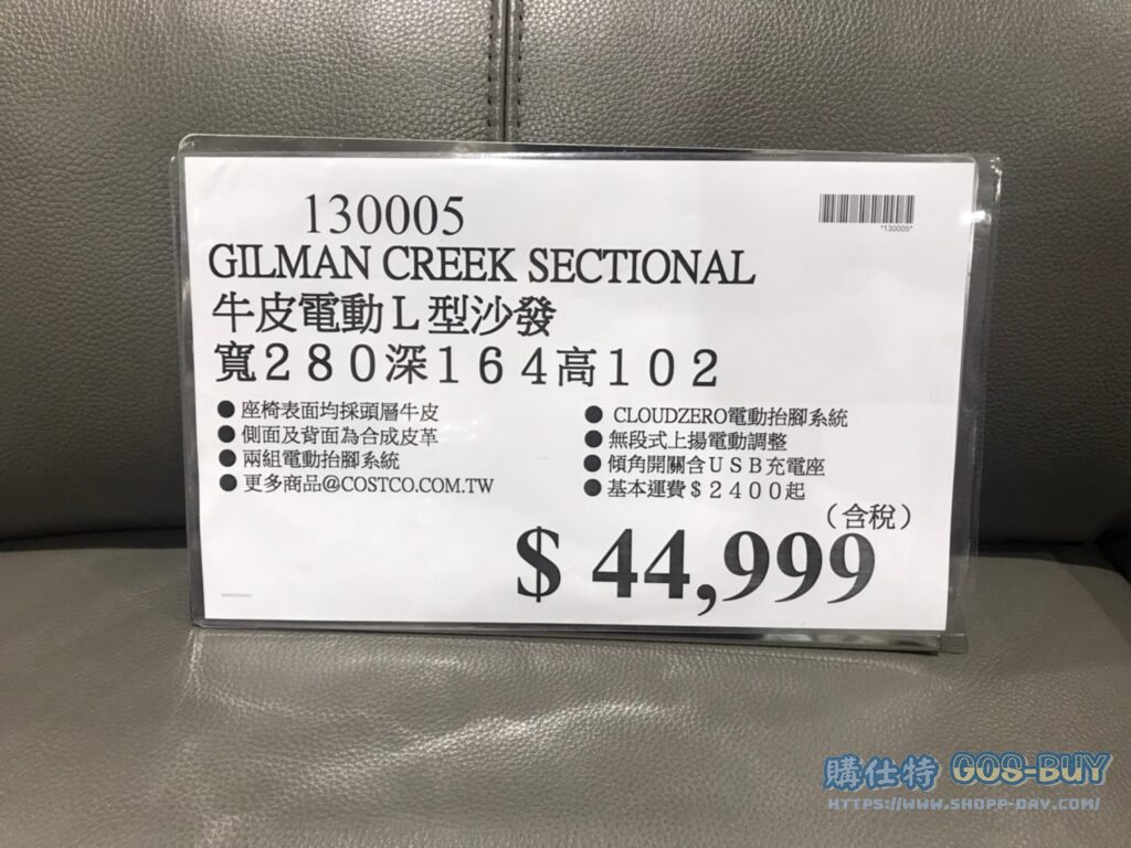 GILMAN牛皮電動L型沙發 寬280深164高102 #130005