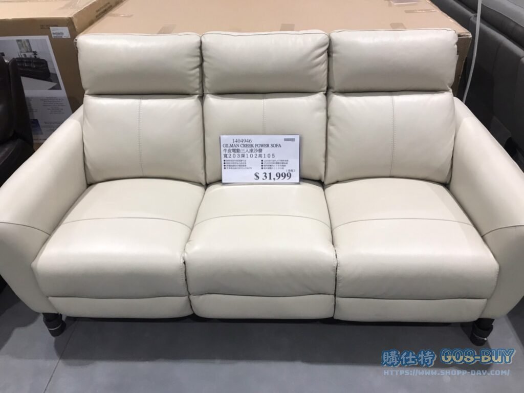 GILMAN CREEK 牛皮電動三人座沙發 寬203深102高105公分