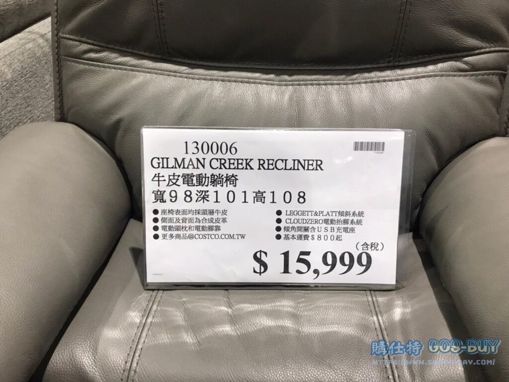 GILMAN牛皮電動躺椅