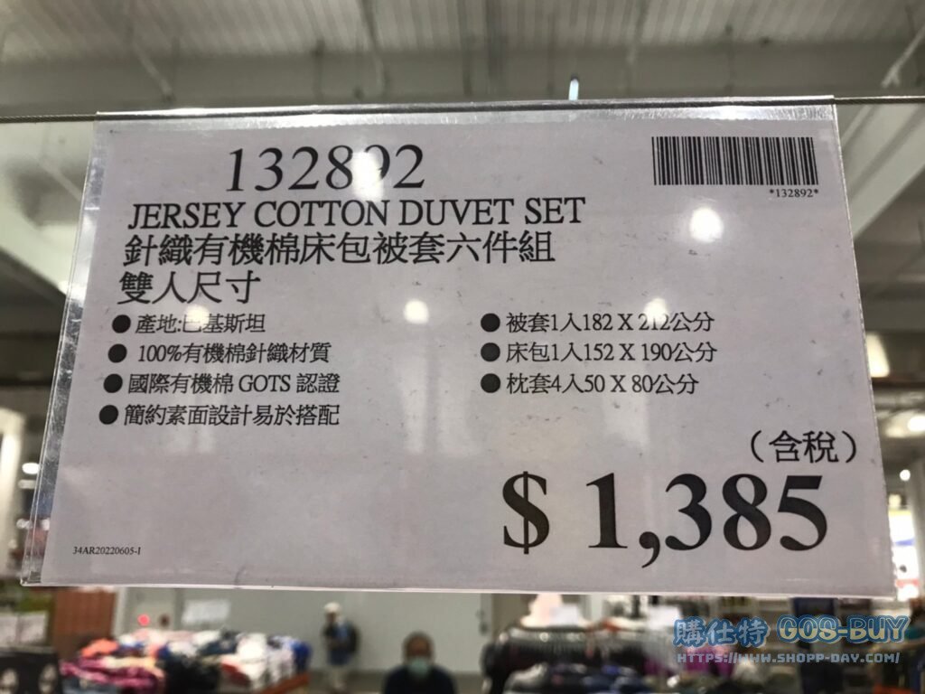 JERSEY針織有機棉床包被套六件組