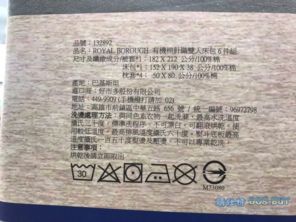 JERSEY針織有機棉床包被套六件組