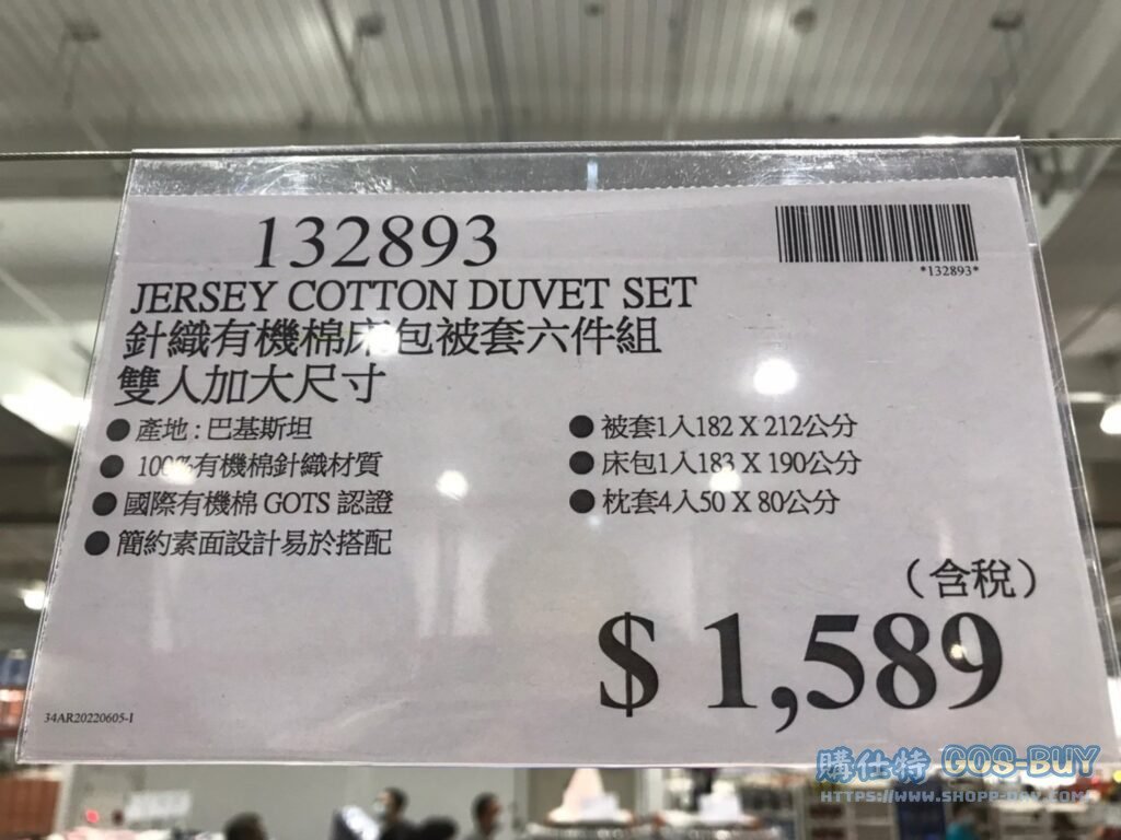 JERSEY針織有機棉床包被套六件組 雙人加大尺寸