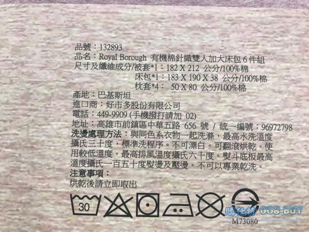 JERSEY針織有機棉床包被套六件組 雙人加大尺寸