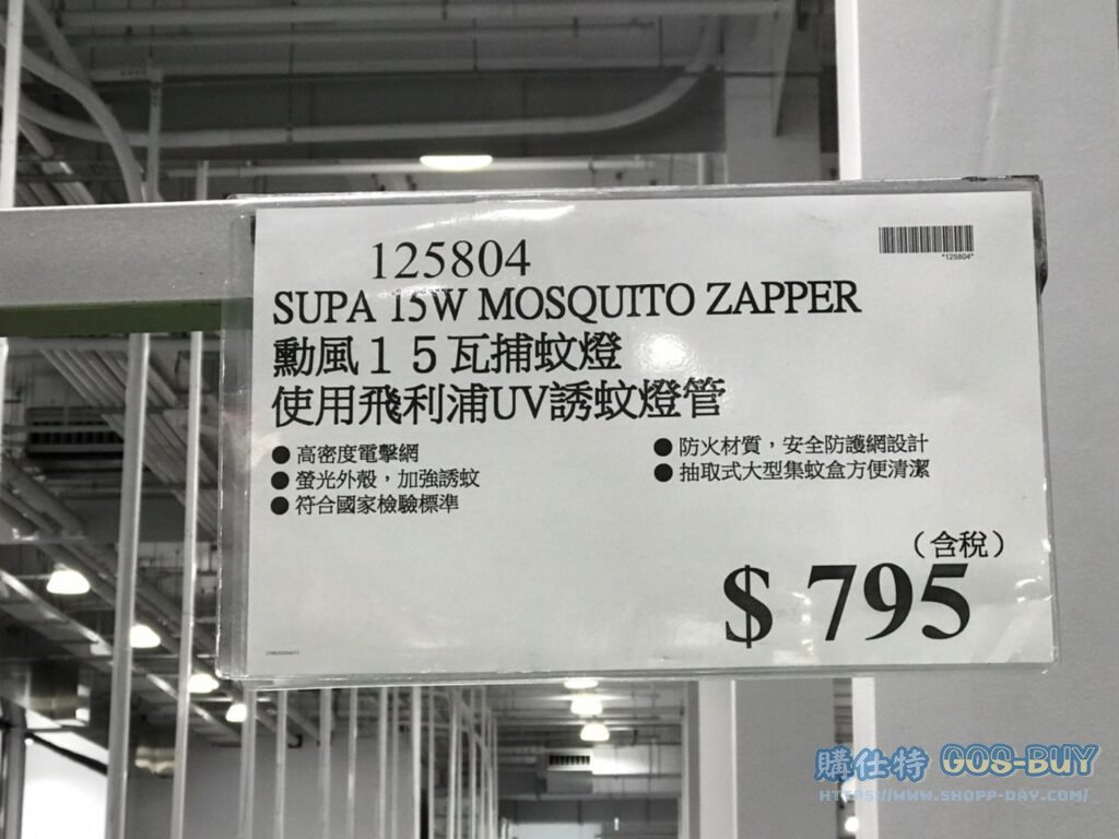 勳風15瓦捕蚊燈 使用飛利浦UV誘蚊燈管