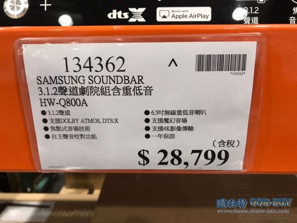 SAMSUNG 3.1.2聲道劇院組含重低音 HW-Q800A