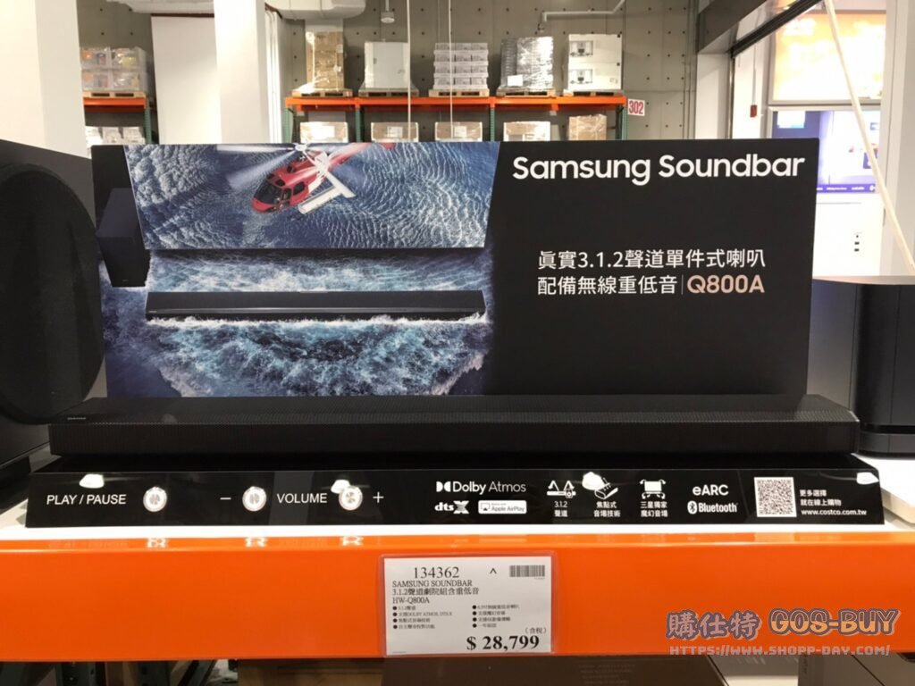SAMSUNG 3.1.2聲道劇院組含重低音 HW-Q800A