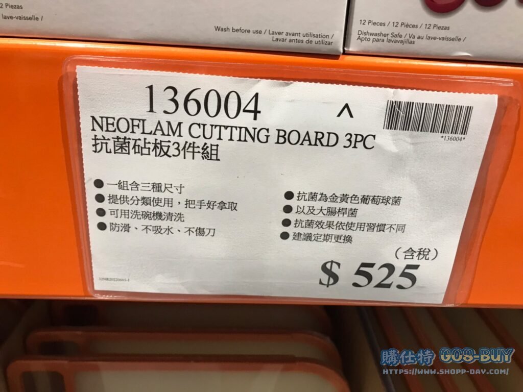 NEOFLAM抗菌砧板3件組 #136004