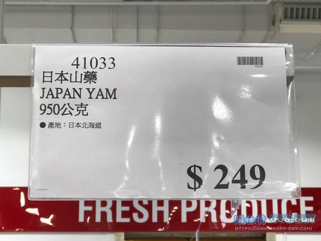 JAPAN YAM 日本山藥950公克