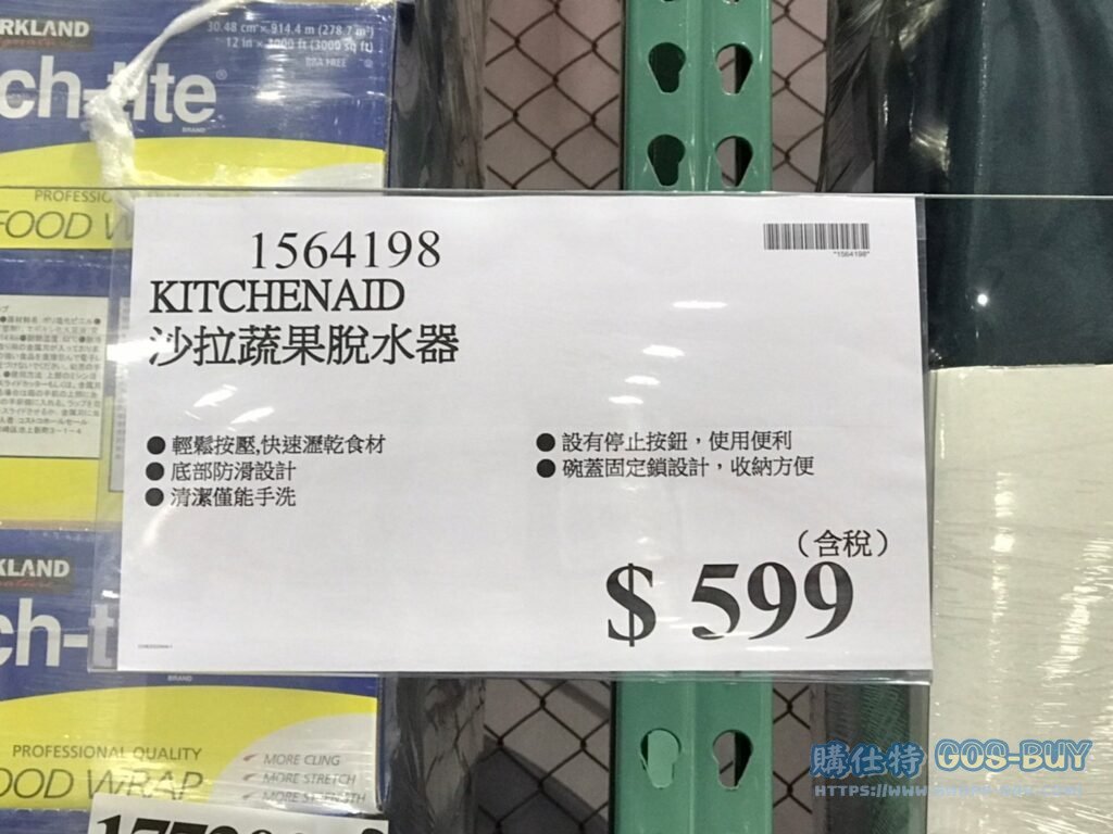KITCHENAID 沙拉蔬果脫水器