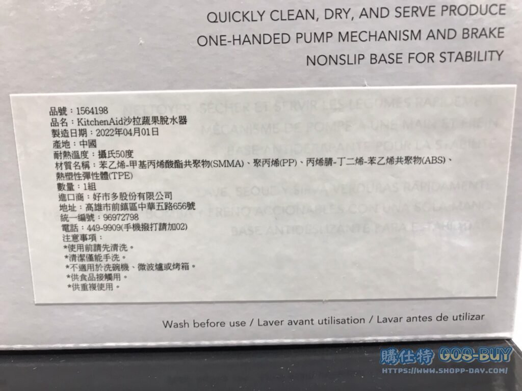 KITCHENAID 沙拉蔬果脫水器