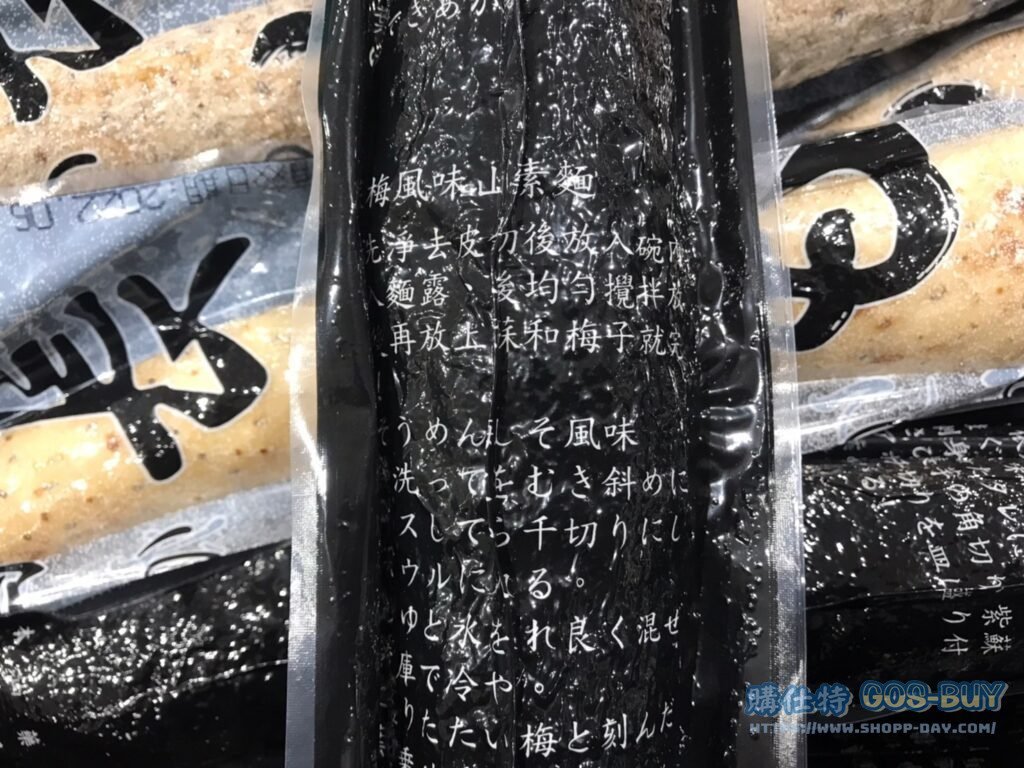 JAPAN YAM 日本山藥950公克