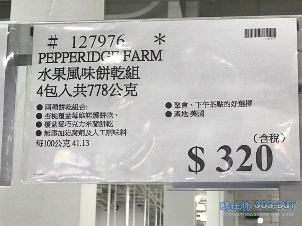 PEPPERIDGE FARM水果風味餅乾組4包入共778公克