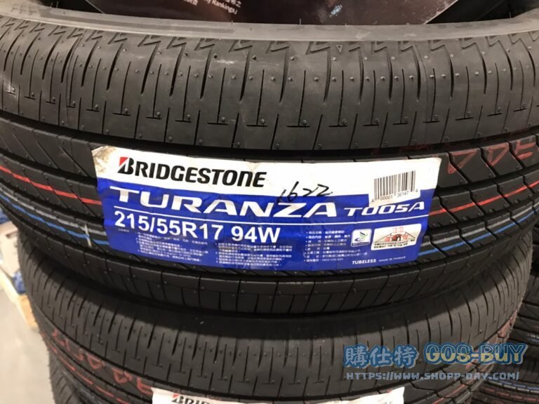 普利司通輪胎 215/55 R17 94W T005A