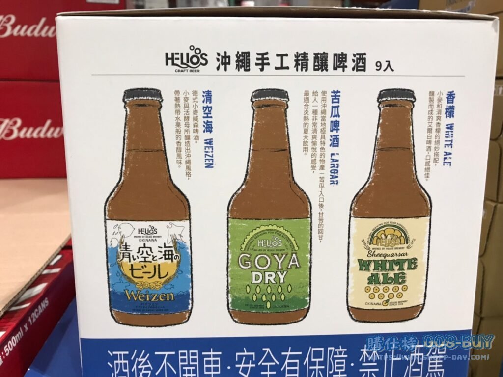 HELIOS沖繩精釀啤酒 330ML X 9(BTL)