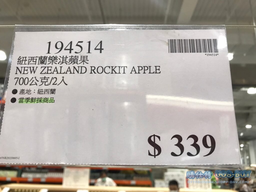 紐西蘭樂淇蘋果