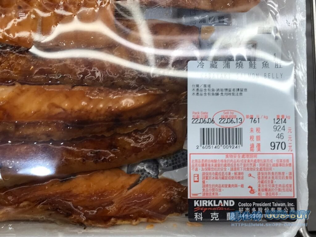 Costco好市多冷藏蒲燒鮭魚肚