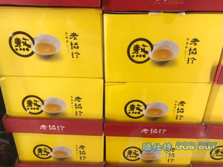 老協珍冷凍熬雞精