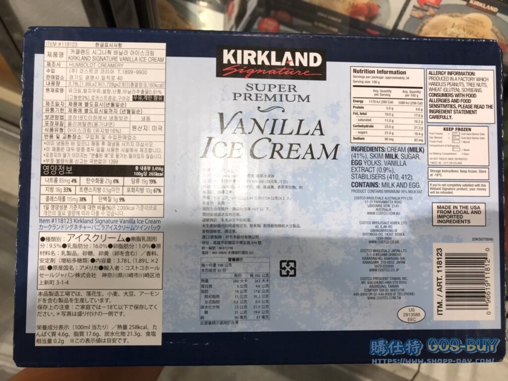 科克蘭香草冰淇淋