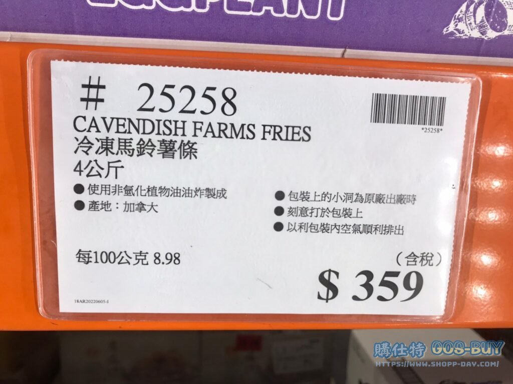 CAVENDISH冷凍馬鈴薯條 4公斤