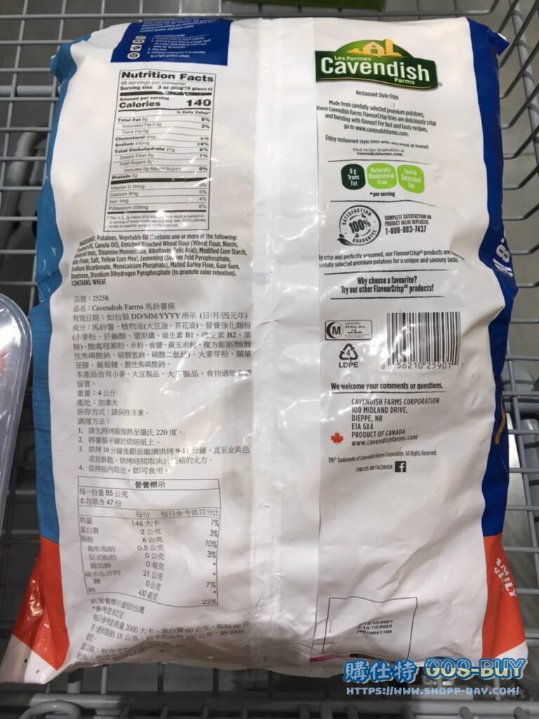 CAVENDISH冷凍馬鈴薯條 4公斤