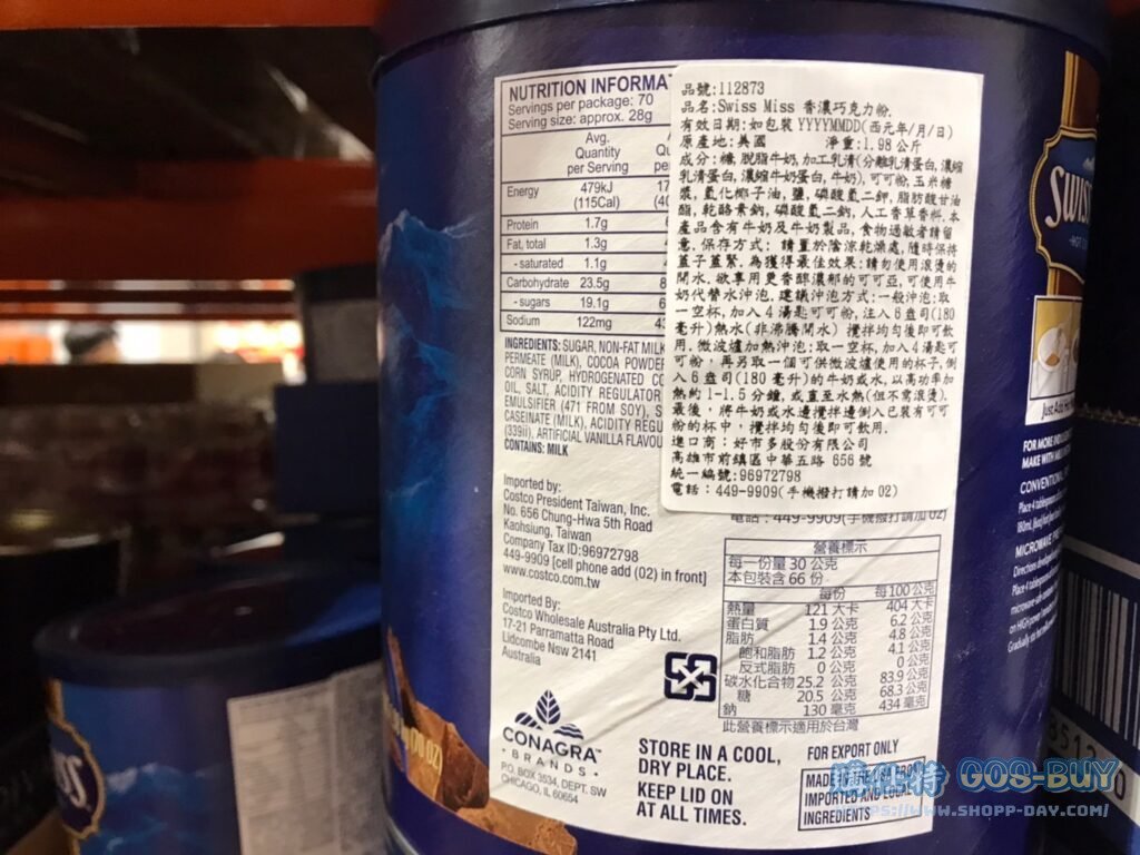 SWISS MISS香濃可可粉 每罐1.98公斤