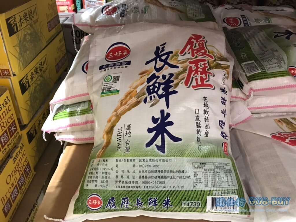 三好米長鮮米9公斤